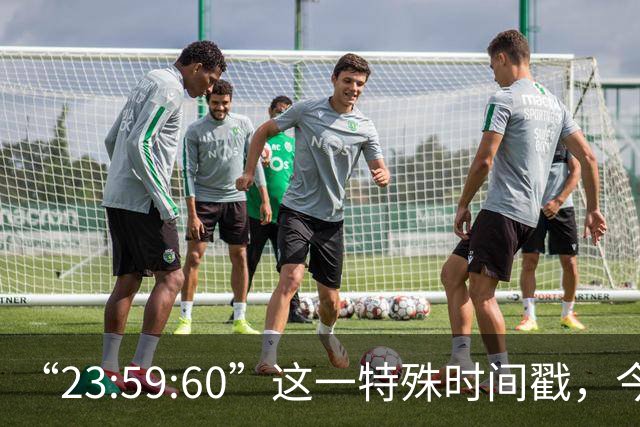 “23:59:60”这一特殊时间戳，今后将不再出现，2027年5月20日起，全球范围内停止插入闰秒