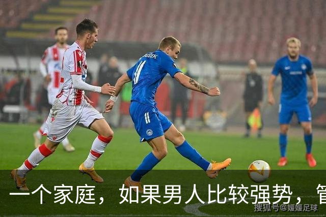 一个家庭，如果男人比较强势，管教孩子比较严厉，那么他们的子女长大后，一般不会那么叛逆，也很懂事孝顺父母