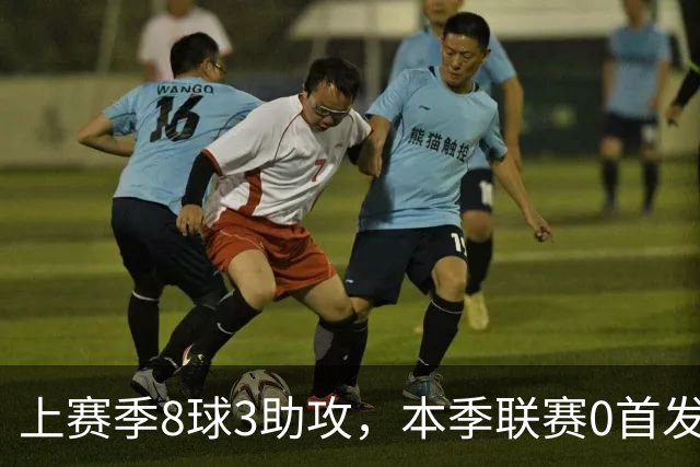 上赛季8球3助攻，本季联赛0首发仅47分钟，埃斯特旺为何失宠？