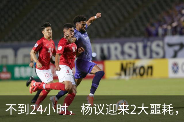 不到24小时，杨议迎来2大噩耗，这回谁也救不了嚣张狂妄的他