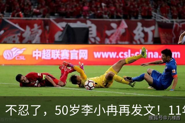 不忍了，50岁李小冉再发文！11年没娃不是身体原因，5亿真相曝光