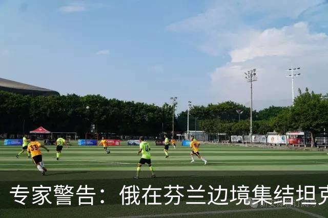 专家警告：俄在芬兰边境集结坦克是警钟，但俄若发动进攻将被消灭