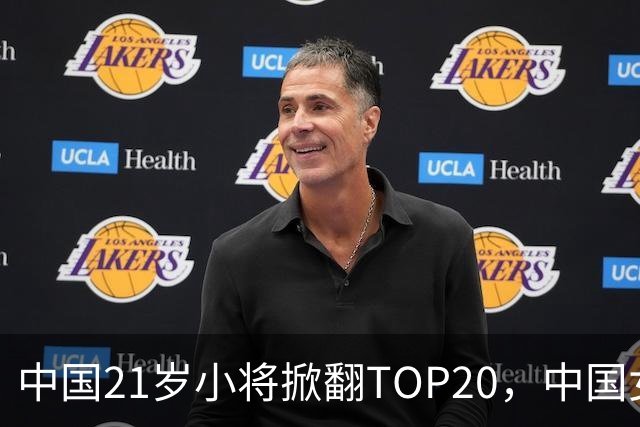 中国21岁小将掀翻TOP20，中国女网真迎来"新时代"了吗？