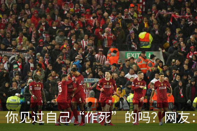 你见过自己“作死”的吗？网友：为一个小姐，从复旦大学退学结婚