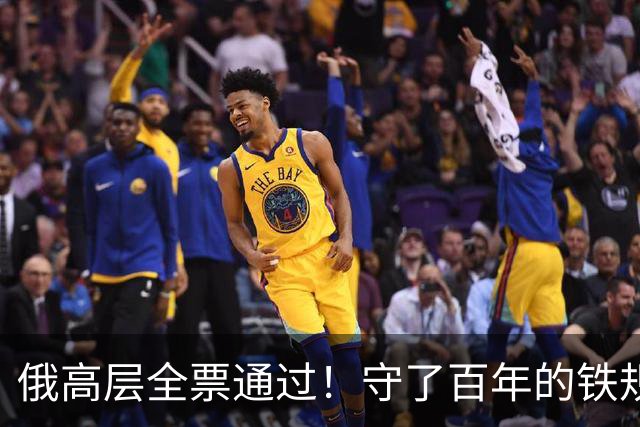 俄高层全票通过！守了百年的铁规被打破，允许中国标准铁轨入境