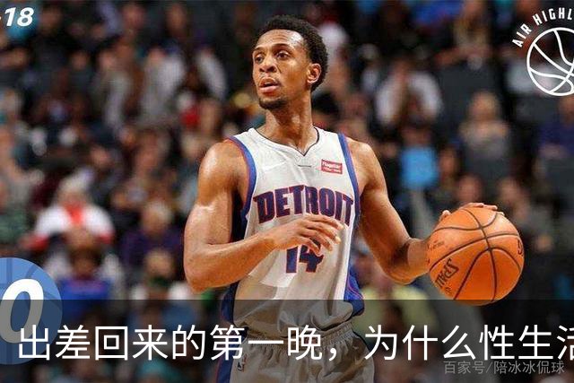 出差回来的第一晚，为什么性生活格外爽？