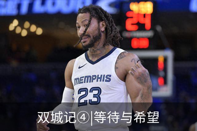 双城记④|等待与希望