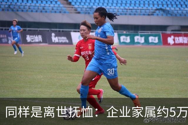 同样是离世抚恤：企业家属约5万，机关家属可达30万，差别在哪？