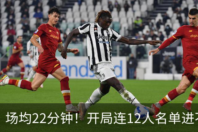 场均22分钟！开局连12人名单进不了的张皓嘉，凭什么抢到了出场时间？