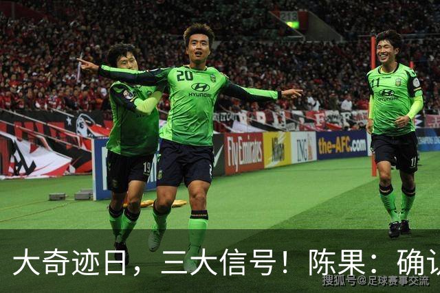 大奇迹日，三大信号！陈果：确认今年底部！任泽平跟了，网友怕了