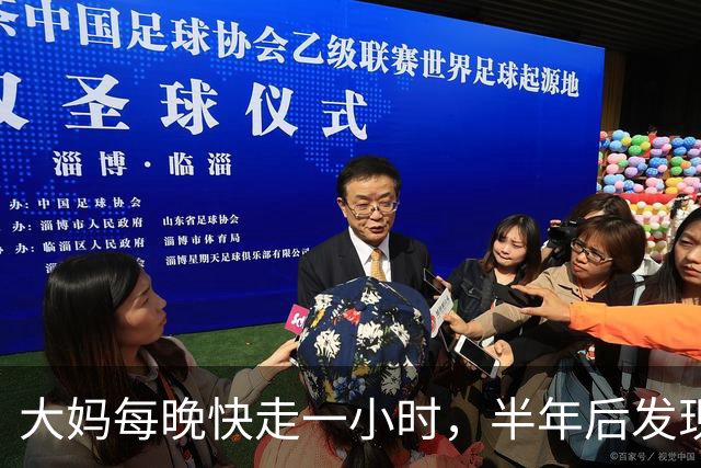 大妈每晚快走一小时，半年后发现：体重三高都降下来了