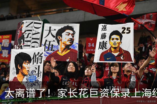 太离谱了！家长花巨资保录上海纽约大学被骗惨：假面试假录取，竟被骗在酒店上网课！