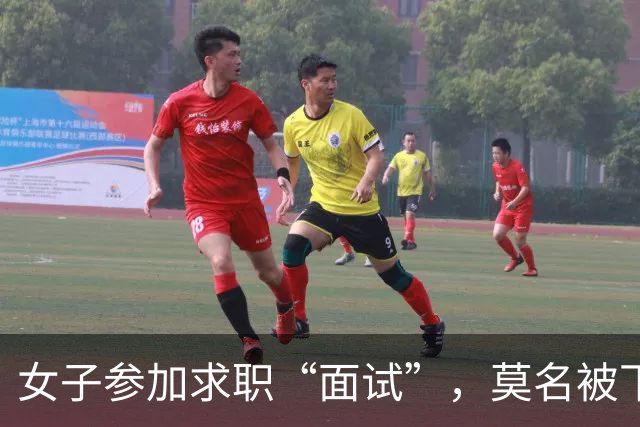 女子参加求职“面试”，莫名被下单了6瓶茅台5瓶五粮液1部华为手机等，扣款4万余元；民警紧急联系快递公司：包裹绝对不许发出