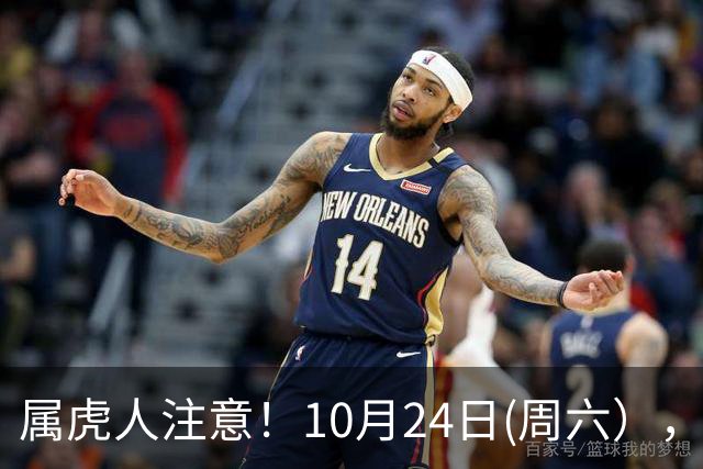 属虎人注意！10月24日(周六），大事风暴来袭