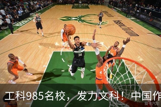 工科985名校，发力文科！中国作协主席出席