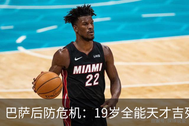 巴萨后防危机：19岁全能天才吉列姆·维克托获弗里克点名