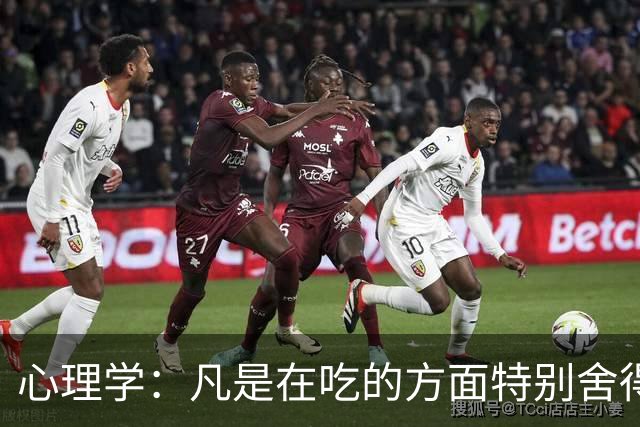 心理学：凡是在吃的方面特别舍得、不算计、不计较的人，你就大胆的跟他相处，这样的人大概率人品差不了