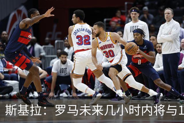 斯基拉：罗马未来几小时内将与19岁边后卫卢利续约至2031年
