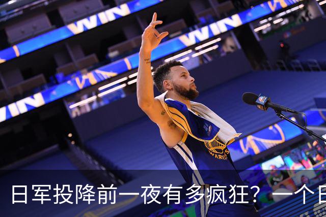 日军投降前一夜有多疯狂？一个日本女军医：日军用刀劈开了一个人