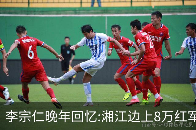 李宗仁晚年回忆:湘江边上8万红军被100万围剿,蒋介石反成救命稻草