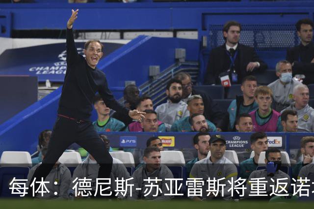 每体：德尼斯-苏亚雷斯将重返诺坎普，他仍是巴萨DNA中场