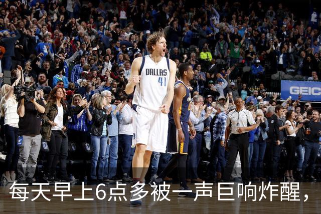每天早上6点多被一声巨响炸醒，居民找了5个月，真相让人无语