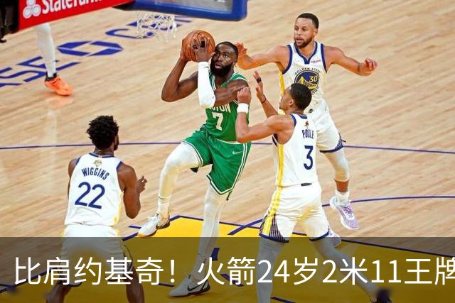 比肩约基奇！火箭24岁2米11王牌轰29+9+9+6创纪录：杜兰特冲冠绝配上线