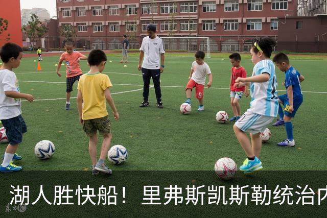 湖人胜快船！里弗斯凯斯勒统治内外，2配角出身价，东契奇没法看