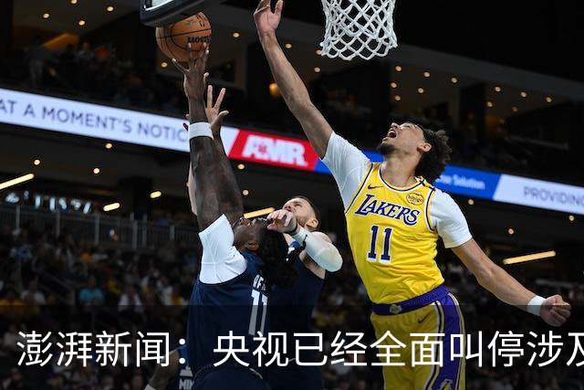 澎湃新闻：央视已经全面叫停涉及姆巴佩的赛事和广告播出