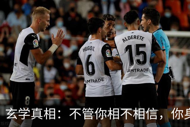 玄学真相：不管你相不相信，你身上发生的所有事，都是命中注定