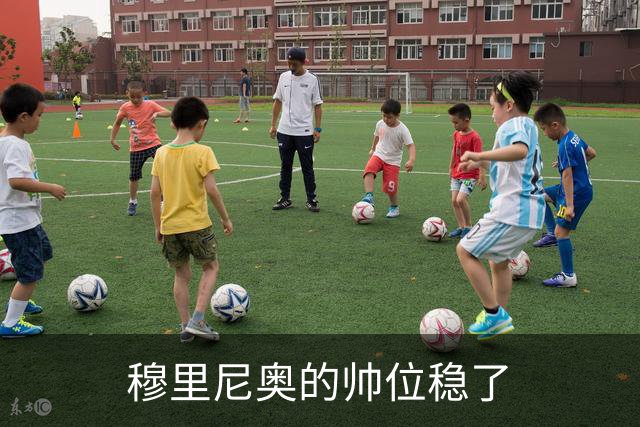 穆里尼奥的帅位稳了