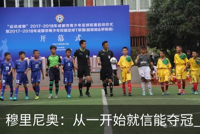 穆里尼奥：从一开始就信能夺冠 我是真正的罗马人