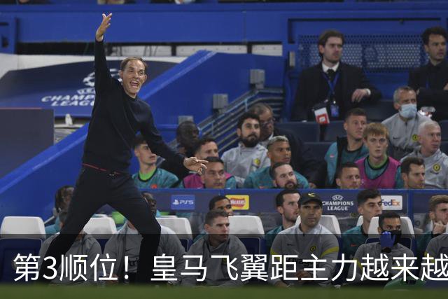 第3顺位！皇马飞翼距主力越来越远 当初离开利物浦是三输选择