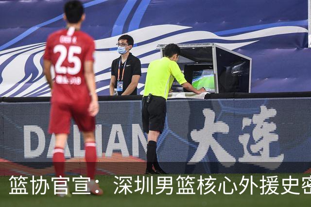 篮协官宣：深圳男篮核心外援史密斯兴奋剂检测阳性 即日起禁赛