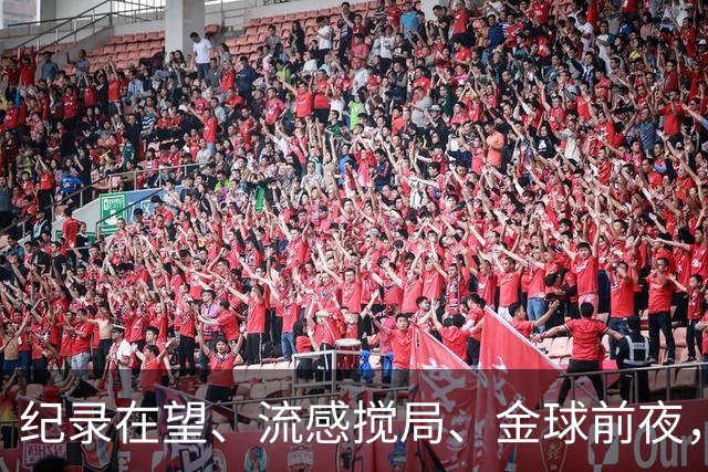 纪录在望、流感搅局、金球前夜，这场国家德比谁扛得住？