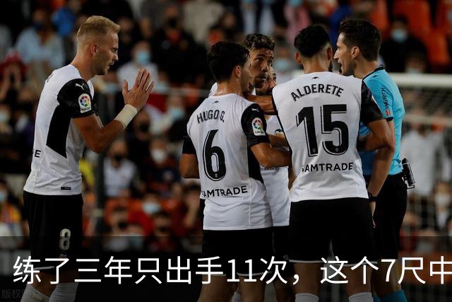 练了三年只出手11次，这个7尺中锋终于投进关键三分