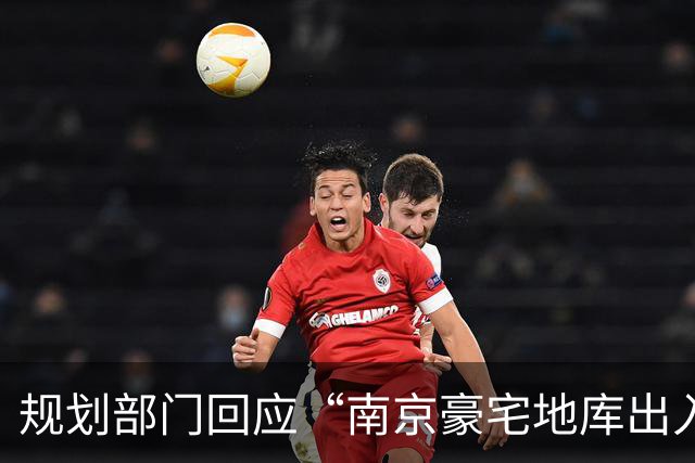 规划部门回应“南京豪宅地库出入口在隧道”：隧道属性自始至终是市政道路