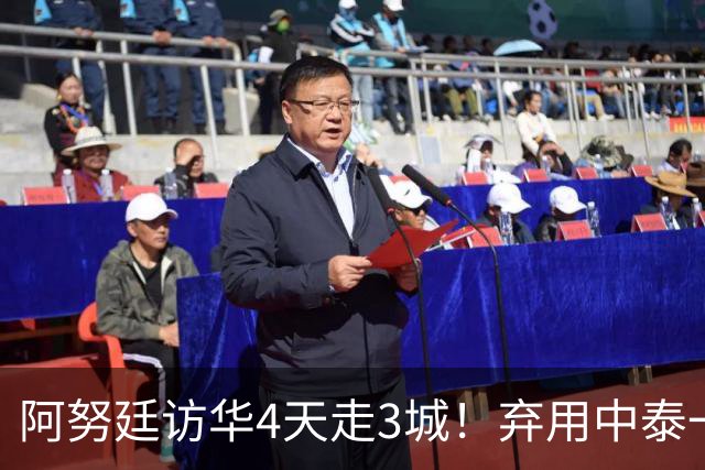 阿努廷访华4天走3城！弃用中泰一家亲，改口称中泰是兄弟姐妹