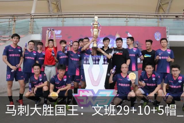 马刺大胜国王：文班29+10+5帽 尚帕尼8三分小萨20+14+8