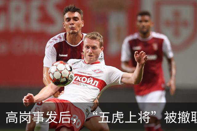 高岗事发后，“五虎上将”被撤职，他们却在晚年复出，都成了省部级领导