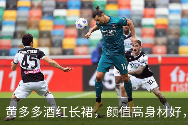 黄多多酒红长裙，颜值高身材好，沉静优雅！