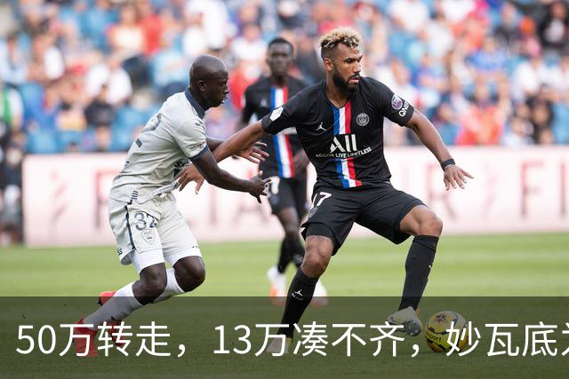 50万转走，13万凑不齐，妙瓦底为啥还不放杨苗？