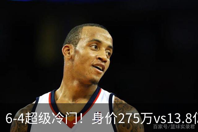 6-4超级冷门！身价275万vs13.8亿 英乙第18淘汰英超豪门晋级八强