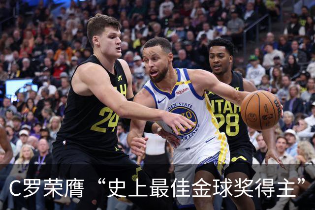C罗荣膺“史上最佳金球奖得主”：力压梅西夺魁，曼联时表现封神