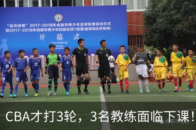 CBA才打3轮，3名教练面临下课！